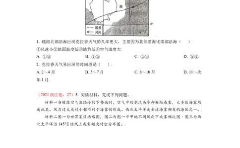 讲练一通二轮03大气的受热过程与热力环流（讲义）-2022二轮讲练-学生版_新高考复习资料_2022年新高考复习资料_讲练一通二轮高考地理高频考点解密（讲义+分层训练）
