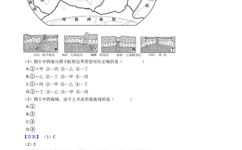 高考地理五年真题分类汇编（2017-2021）第11讲大规模的海水运动(教师版)_新高考复习资料_2022年新高考复习资料_高考地理五年真题分类汇编（2017-2021）（教师版+学生版）8.10更新
