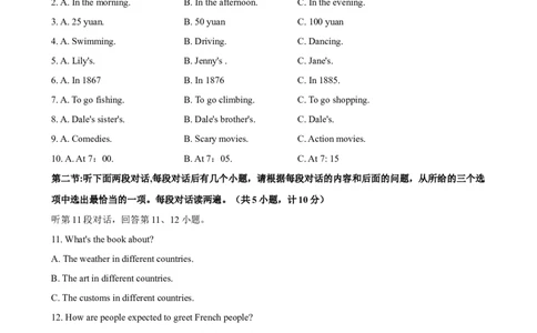 2023-2024学年九年级第一学期期末模拟试卷二（陕西省）（含听力）（原卷版）_最新人教版英语九年级全册_新更新初中英语9全_07习题试卷_（5）期末试卷