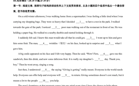 2023-2024学年九年级第一学期期末模拟试卷二（陕西省）（含听力）（原卷版）_最新人教版英语九年级全册_新更新初中英语9全_07习题试卷_（5）期末试卷