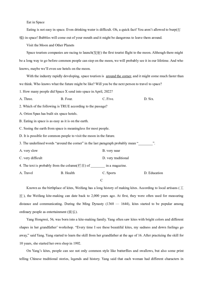 2023-2024学年九年级第一学期期末模拟试卷二（陕西省）（含听力）（原卷版）_最新人教版英语九年级全册_新更新初中英语9全_07习题试卷_（5）期末试卷