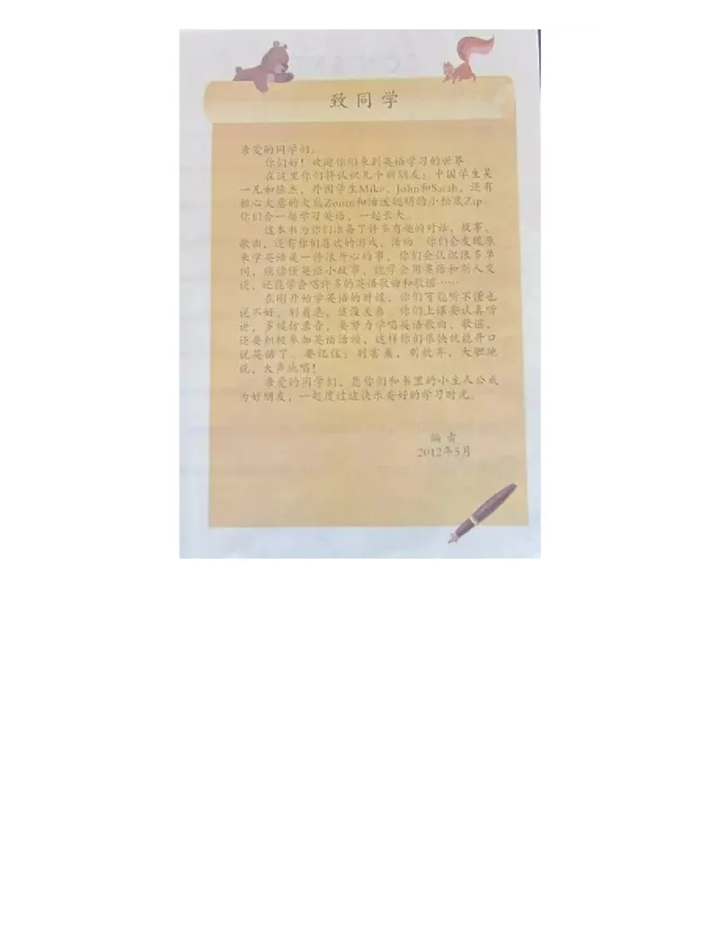 人教PEP版英语三年级上册课本_电子课本_小学电子课本_03英语_新建文件夹_02人教版（三起点）
