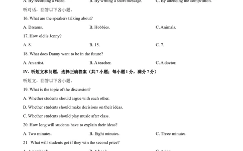 2023-2024学年九年级第一学期期末模拟试卷二（河北省）（含听力）（解析版）_最新人教版英语九年级全册_新更新初中英语9全_07习题试卷_（5）期末试卷