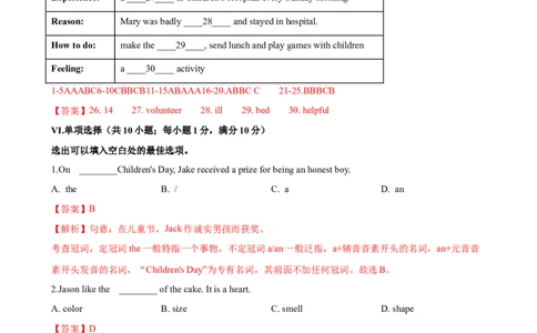 2023-2024学年九年级第一学期期末模拟试卷二（河北省）（含听力）（解析版）_最新人教版英语九年级全册_新更新初中英语9全_07习题试卷_（5）期末试卷