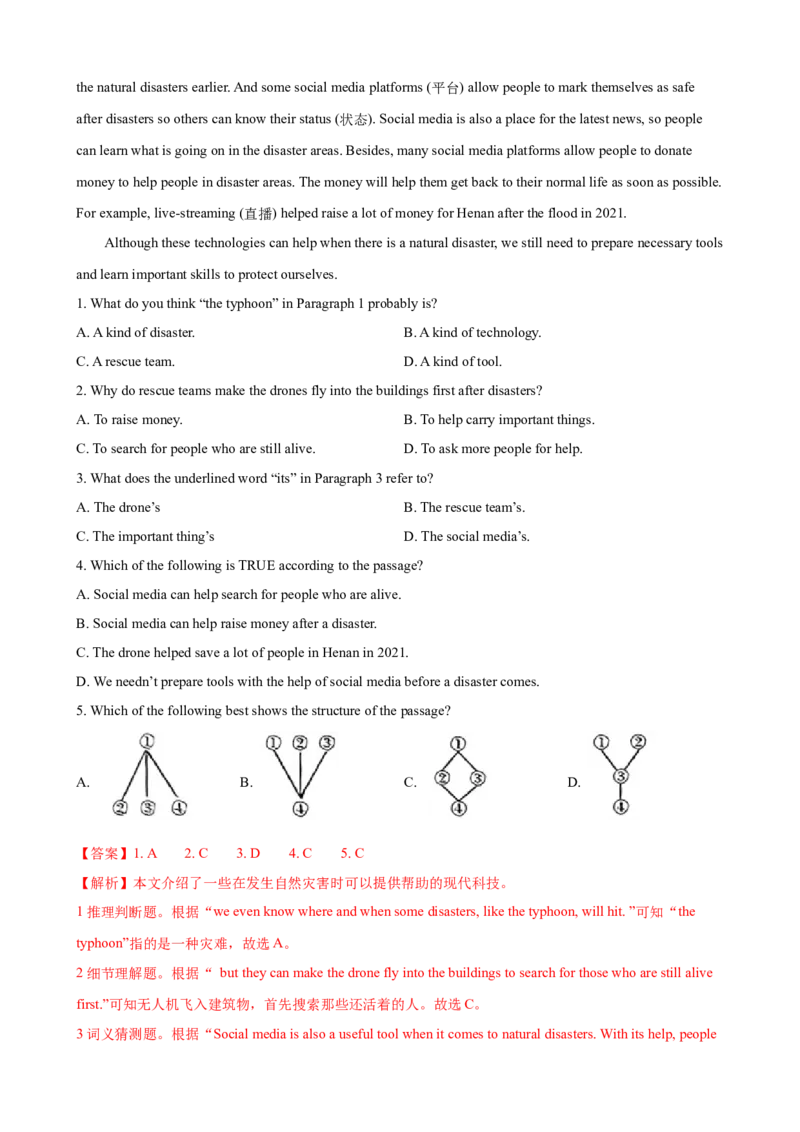 2023-2024学年九年级第一学期期末模拟试卷二（河北省）（含听力）（解析版）_最新人教版英语九年级全册_新更新初中英语9全_07习题试卷_（5）期末试卷