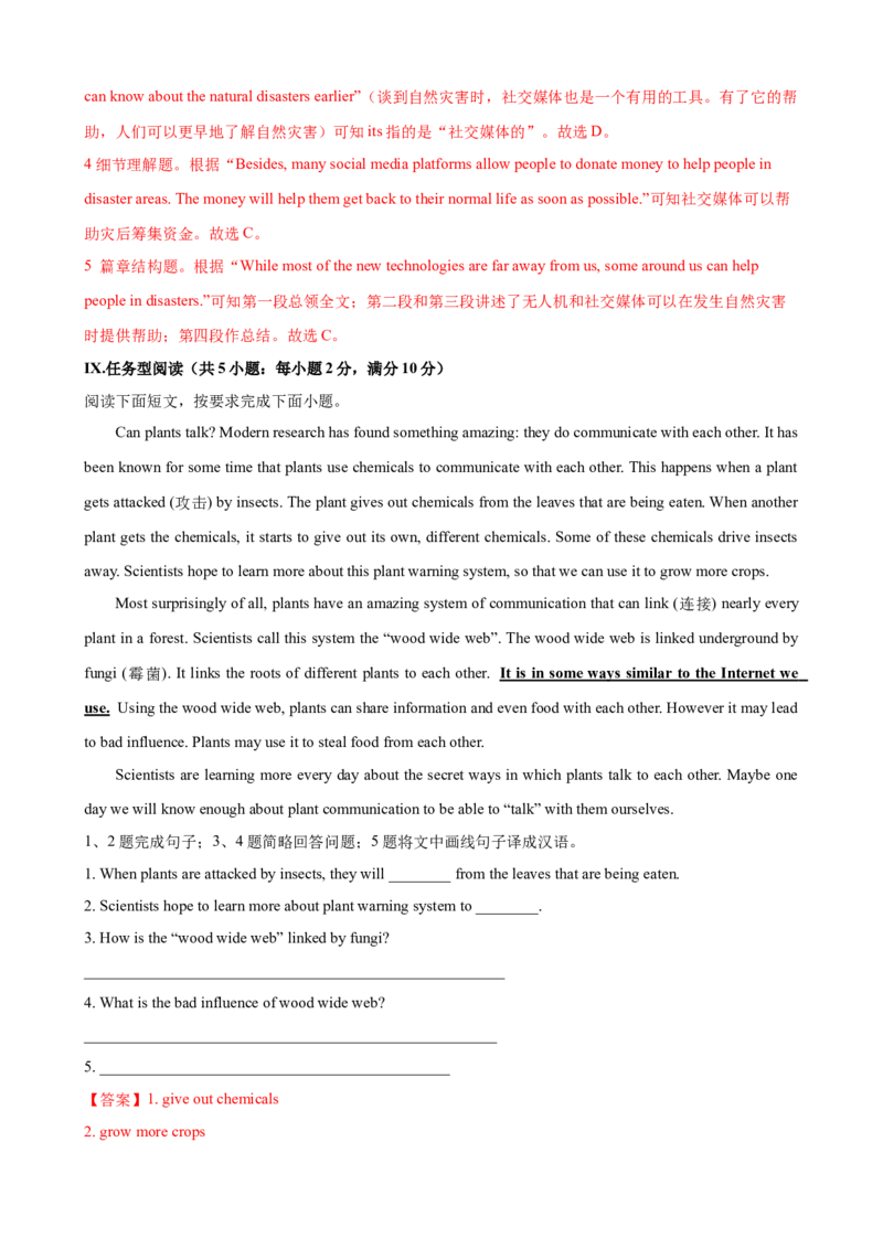 2023-2024学年九年级第一学期期末模拟试卷二（河北省）（含听力）（解析版）_最新人教版英语九年级全册_新更新初中英语9全_07习题试卷_（5）期末试卷