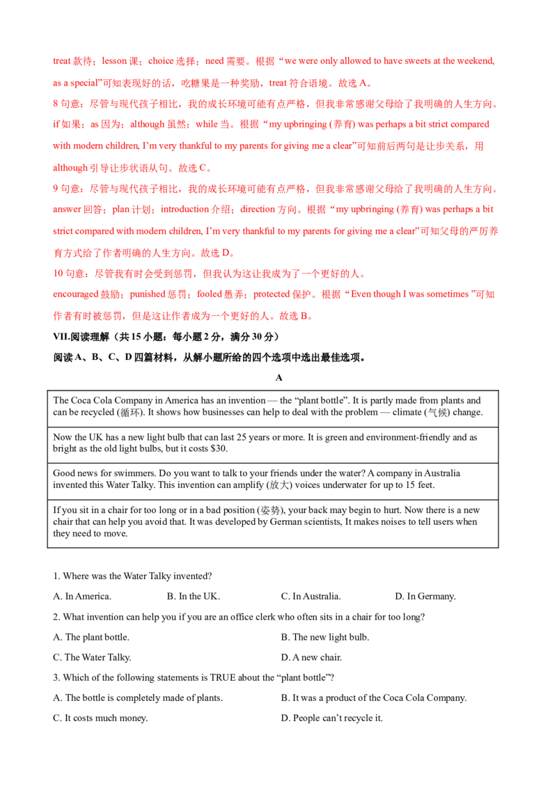 2023-2024学年九年级第一学期期末模拟试卷二（河北省）（含听力）（解析版）_最新人教版英语九年级全册_新更新初中英语9全_07习题试卷_（5）期末试卷
