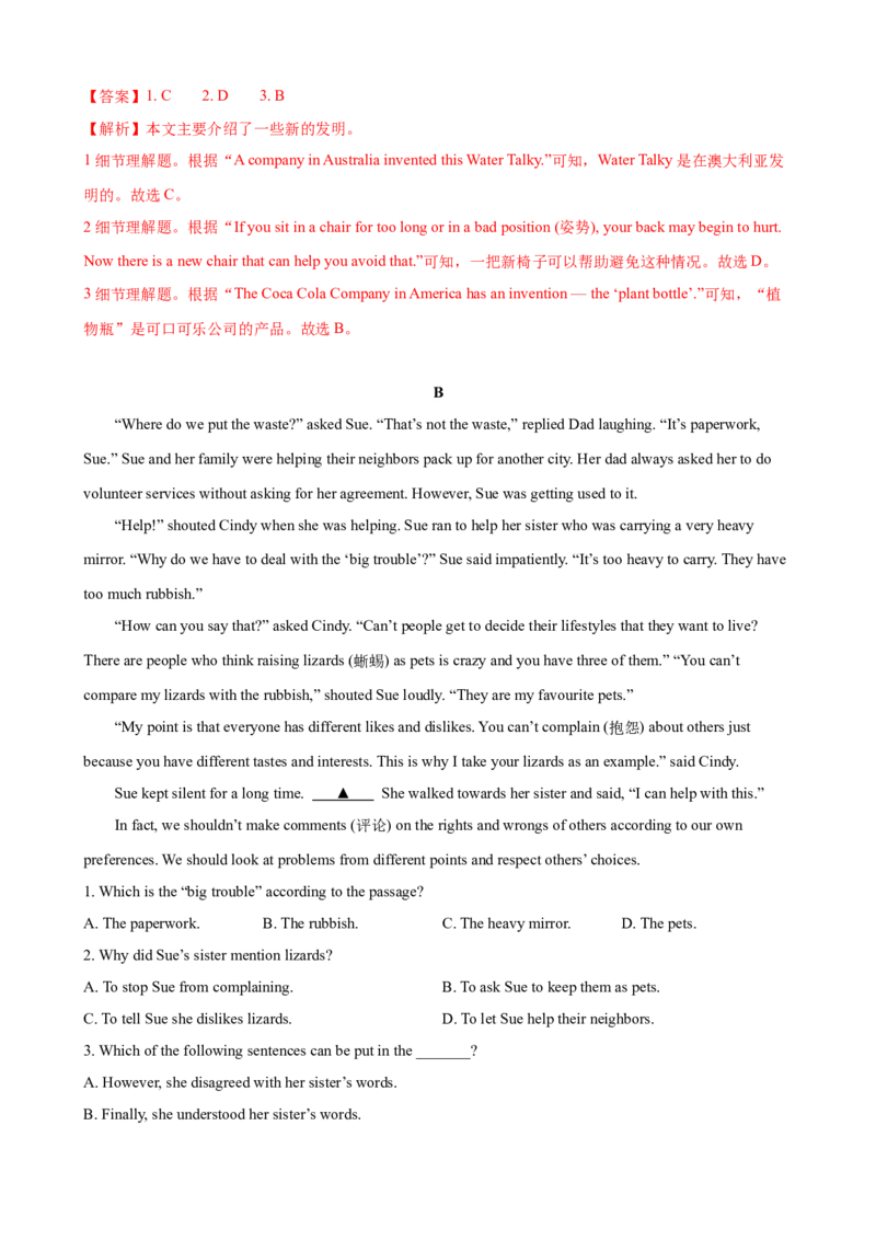 2023-2024学年九年级第一学期期末模拟试卷二（河北省）（含听力）（解析版）_最新人教版英语九年级全册_新更新初中英语9全_07习题试卷_（5）期末试卷