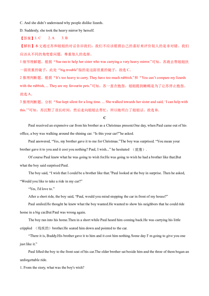2023-2024学年九年级第一学期期末模拟试卷二（河北省）（含听力）（解析版）_最新人教版英语九年级全册_新更新初中英语9全_07习题试卷_（5）期末试卷
