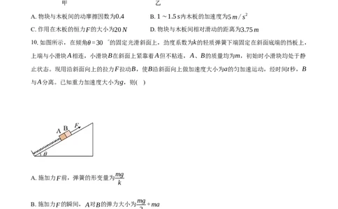 德阳市2025-2026学年高一上学期期末考试物理试卷（含答案）_2026年02月高一试卷_260207四川省德阳市2025&mdash;2026学年高一上学期期末考试