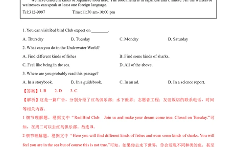 2023-2024学年九年级第一学期期末模拟试卷二（杭州市）（含听力）（解析版）_最新人教版英语九年级全册_新更新初中英语9全_07习题试卷_（5）期末试卷