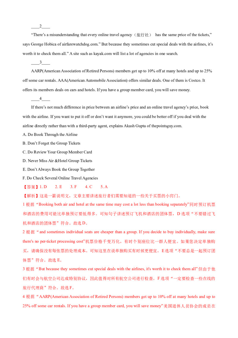 2023-2024学年九年级第一学期期末模拟试卷二（杭州市）（含听力）（解析版）_最新人教版英语九年级全册_新更新初中英语9全_07习题试卷_（5）期末试卷