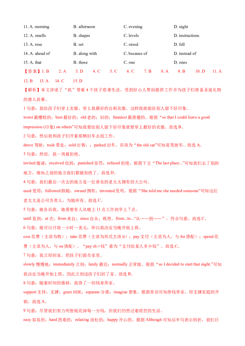 2023-2024学年九年级第一学期期末模拟试卷二（杭州市）（含听力）（解析版）_最新人教版英语九年级全册_新更新初中英语9全_07习题试卷_（5）期末试卷