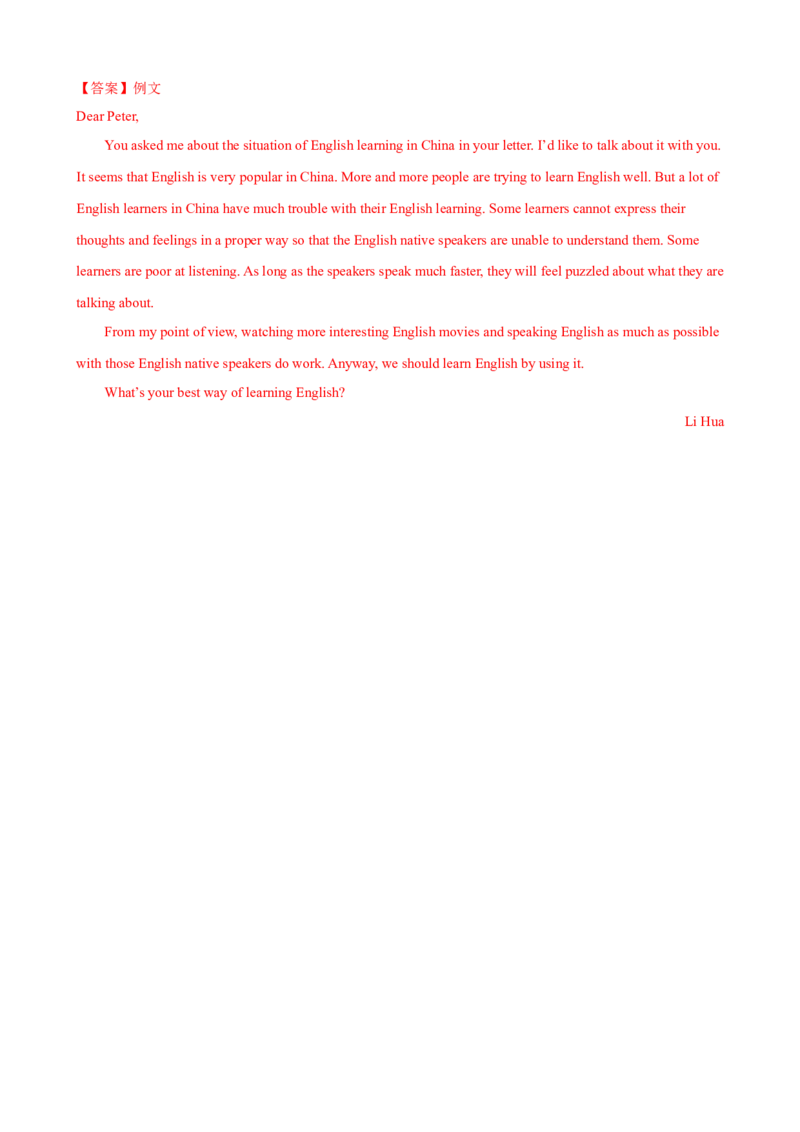 2023-2024学年九年级第一学期期末模拟试卷二（杭州市）（含听力）（解析版）_最新人教版英语九年级全册_新更新初中英语9全_07习题试卷_（5）期末试卷