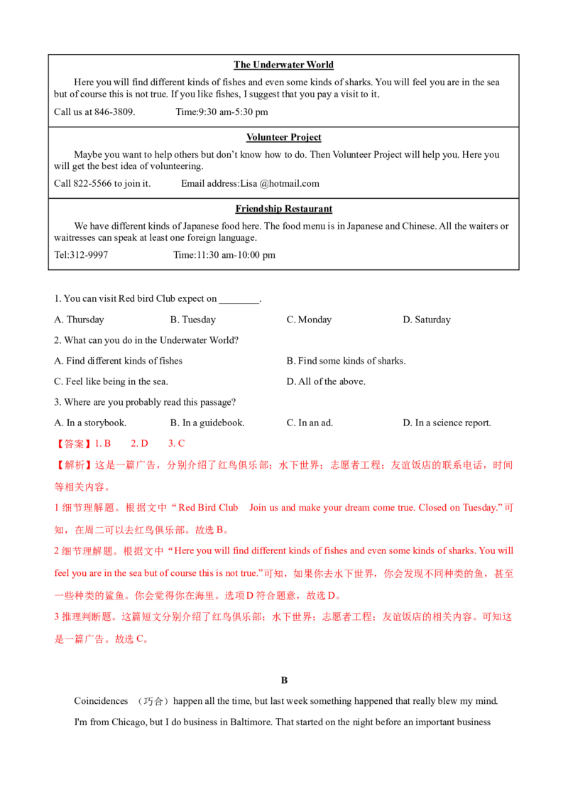 2023-2024学年九年级第一学期期末模拟试卷二（杭州市）（含听力）（解析版）_最新人教版英语九年级全册_新更新初中英语9全_07习题试卷_（5）期末试卷