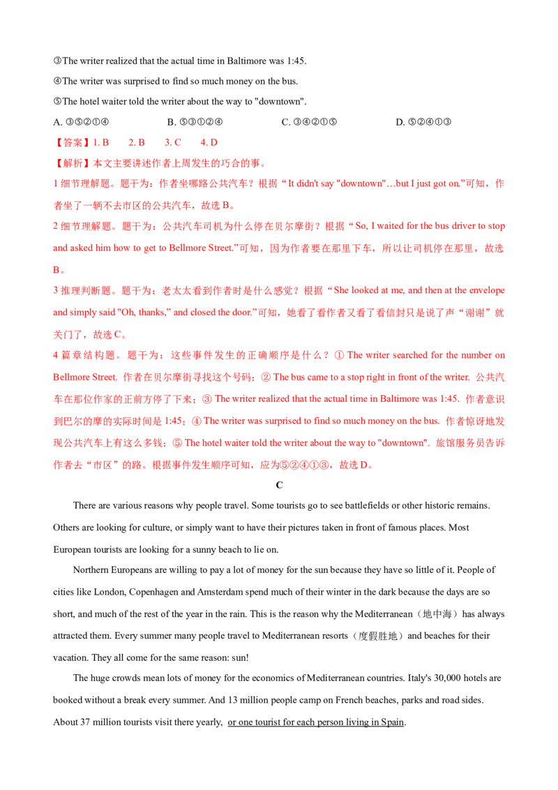 2023-2024学年九年级第一学期期末模拟试卷二（杭州市）（含听力）（解析版）_最新人教版英语九年级全册_新更新初中英语9全_07习题试卷_（5）期末试卷