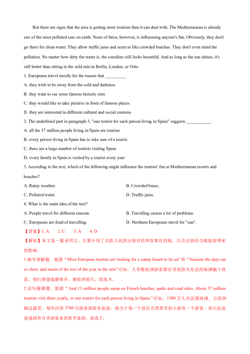 2023-2024学年九年级第一学期期末模拟试卷二（杭州市）（含听力）（解析版）_最新人教版英语九年级全册_新更新初中英语9全_07习题试卷_（5）期末试卷