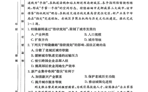 扫描件_地理_2025年04月试卷_0422湖南省名校联考联合体2024-2025学年高一下学期期中考试_湖南省名校联考联合体2024-2025学年高一下学期期中联考地理试题扫描版含解析