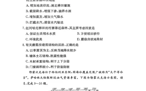 扫描件_地理_2025年04月试卷_0422湖南省名校联考联合体2024-2025学年高一下学期期中考试_湖南省名校联考联合体2024-2025学年高一下学期期中联考地理试题扫描版含解析