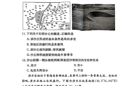 扫描件_地理_2025年04月试卷_0422湖南省名校联考联合体2024-2025学年高一下学期期中考试_湖南省名校联考联合体2024-2025学年高一下学期期中联考地理试题扫描版含解析