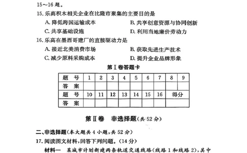 扫描件_地理_2025年04月试卷_0422湖南省名校联考联合体2024-2025学年高一下学期期中考试_湖南省名校联考联合体2024-2025学年高一下学期期中联考地理试题扫描版含解析