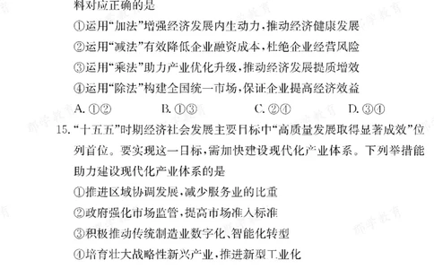 政治湖南省长郡中学2025-2026高一上学期期末考试_2026年02月高一试卷_260214湖南省长郡中学2025-2026高一上学期期末考试（全科）