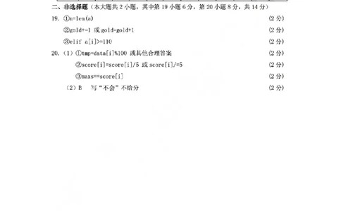 技术答案_2025年11月高一试卷_251125浙江衢州五校联盟2025年11月高一期中联考（全）