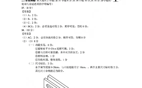 技术答案_2025年11月高一试卷_251125浙江衢州五校联盟2025年11月高一期中联考（全）
