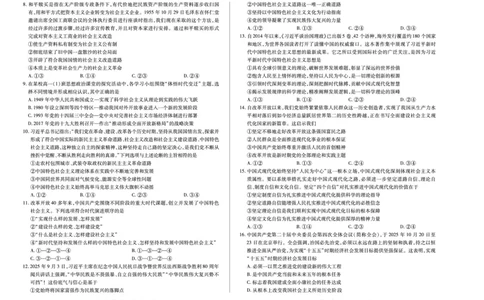 思想政治天一大联考&middot;安徽省2025-2026学年高一上学期期中联考_2025年11月高一试卷_251123天一大联考&middot;安徽省2025-2026学年高一上学期期中联考（全）