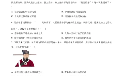 广西壮族自治区河池市2024-2025学年高一上学期期末考试历史试题Word版无答案_2025年03月试卷_0314广西壮族自治区河池市2024-2025学年高一上学期1月期末考试