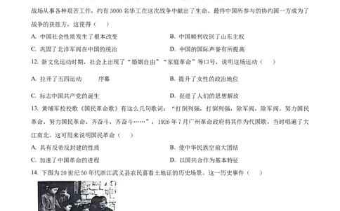 广西壮族自治区河池市2024-2025学年高一上学期期末考试历史试题Word版无答案_2025年03月试卷_0314广西壮族自治区河池市2024-2025学年高一上学期1月期末考试