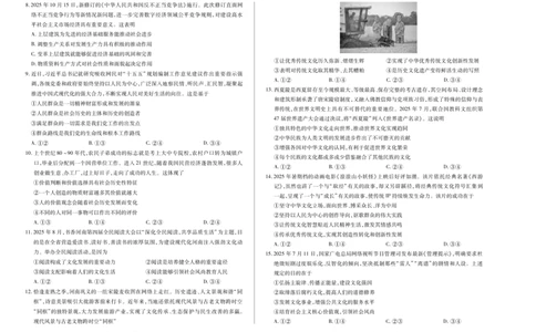 思想政治B卷天一大联考&middot;2025-2026学年高二年级阶段性测试（一）_2025年11月高一试卷_251107天一大联考&middot;河南省2025-2026学年高二年级阶段性测试（一）（全）
