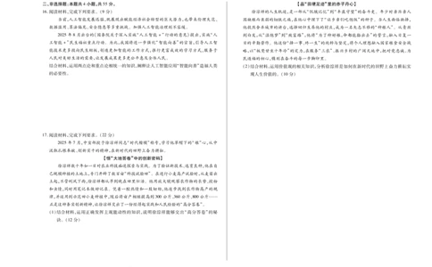 思想政治B卷天一大联考&middot;2025-2026学年高二年级阶段性测试（一）_2025年11月高一试卷_251107天一大联考&middot;河南省2025-2026学年高二年级阶段性测试（一）（全）