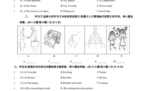 2023-2024学年九年级第一学期期末模拟试卷一（成都市）（含听力）（原卷版）_最新人教版英语九年级全册_新更新初中英语9全_07习题试卷_（5）期末试卷