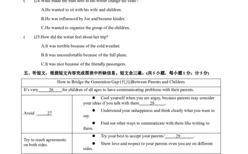 2023-2024学年九年级第一学期期末模拟试卷一（成都市）（含听力）（原卷版）_最新人教版英语九年级全册_新更新初中英语9全_07习题试卷_（5）期末试卷