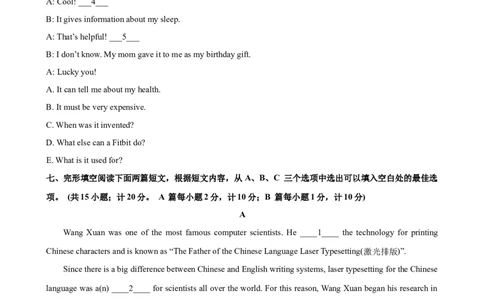 2023-2024学年九年级第一学期期末模拟试卷一（成都市）（含听力）（原卷版）_最新人教版英语九年级全册_新更新初中英语9全_07习题试卷_（5）期末试卷