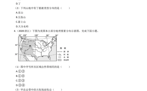 高考地理五年真题分类汇编（2017-2021）第16讲自然地理环境的整体性与差异性(学生版)_新高考复习资料_2022年新高考复习资料