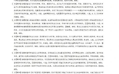 政治答案-湖南名校联考联合体2025年秋季高一第一次联考_2025年10月高一试卷_251019湖南炎德英才名校联考联合体2025年秋季高一第一次联考