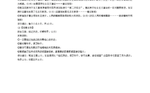 政治答案-湖南名校联考联合体2025年秋季高一第一次联考_2025年10月高一试卷_251019湖南炎德英才名校联考联合体2025年秋季高一第一次联考