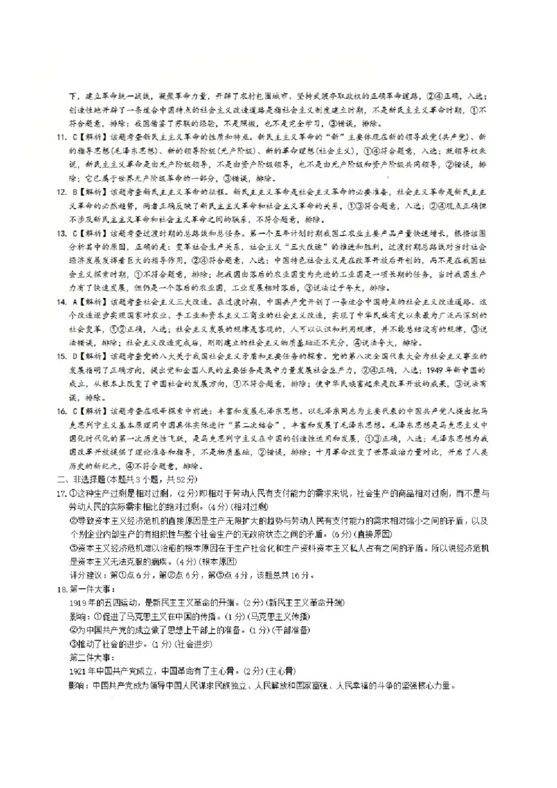 政治答案-湖南名校联考联合体2025年秋季高一第一次联考_2025年10月高一试卷_251019湖南炎德英才名校联考联合体2025年秋季高一第一次联考