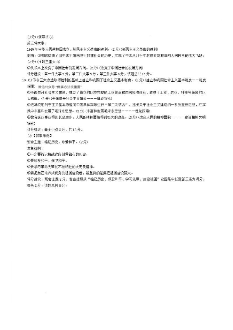 政治答案-湖南名校联考联合体2025年秋季高一第一次联考_2025年10月高一试卷_251019湖南炎德英才名校联考联合体2025年秋季高一第一次联考
