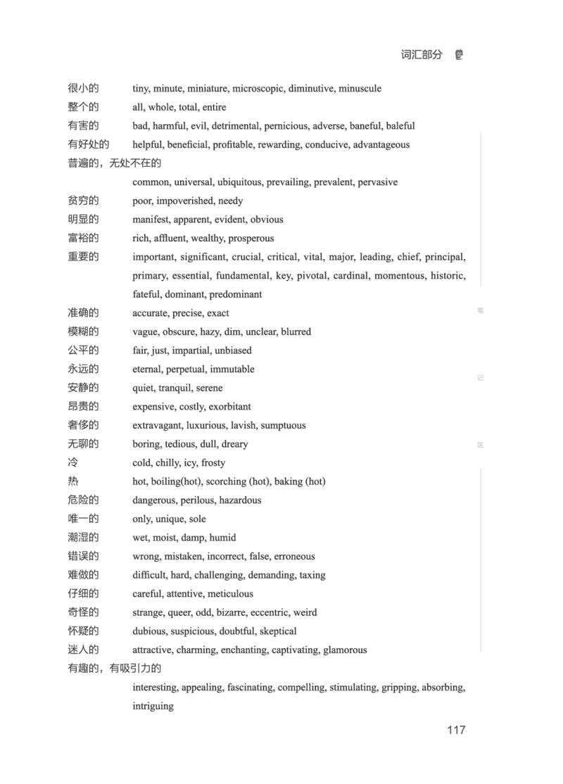 2506四级全程班_❤️2025年6月四六级新_2025年06月4级VIP全程（自动更新，与分享时间无关）_2025年06月4级VIP全程（自动更新，与分享时间无关）_04.有道四级全程班曲根等_00.讲义