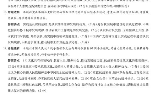 思想政治B卷答案天一大联考&middot;2025-2026学年高二年级阶段性测试（一）_2025年11月高一试卷_251107天一大联考&middot;河南省2025-2026学年高二年级阶段性测试（一）（全）