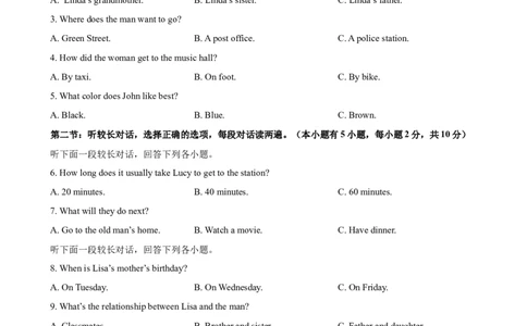 2023-2024学年九年级第一学期期末模拟试卷二（杭州市）（含听力）（原卷版）_最新人教版英语九年级全册_新更新初中英语9全_07习题试卷_（5）期末试卷