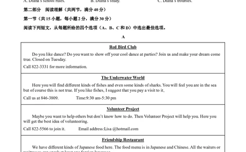 2023-2024学年九年级第一学期期末模拟试卷二（杭州市）（含听力）（原卷版）_最新人教版英语九年级全册_新更新初中英语9全_07习题试卷_（5）期末试卷