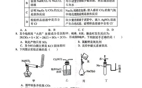 广西示高2025年秋季期中高一联考化学试卷_2025年11月高一试卷_251127广西示范性高中2025-2026学年高一上学期期中联合调研测试（全）