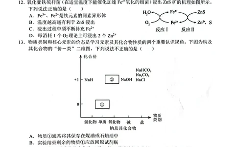 广西示高2025年秋季期中高一联考化学试卷_2025年11月高一试卷_251127广西示范性高中2025-2026学年高一上学期期中联合调研测试（全）
