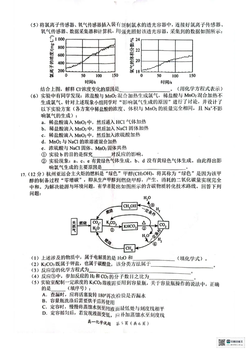 广西示高2025年秋季期中高一联考化学试卷_2025年11月高一试卷_251127广西示范性高中2025-2026学年高一上学期期中联合调研测试（全）