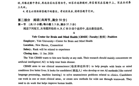 广东省领航高中联盟2025-2026学年高一上学期12月月考英语试题含答案_2025年12月高一试卷_251215广东省领航高中联盟2025-2026学年高一上学期12月检测