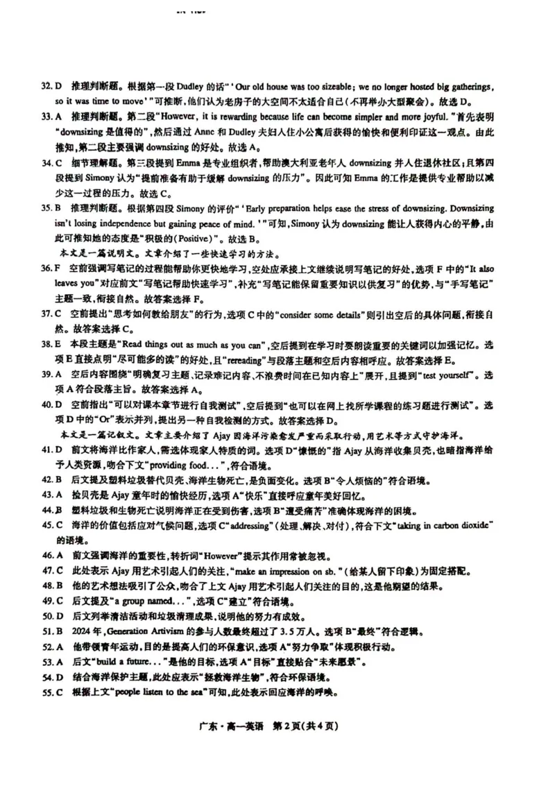 广东省领航高中联盟2025-2026学年高一上学期12月月考英语试题含答案_2025年12月高一试卷_251215广东省领航高中联盟2025-2026学年高一上学期12月检测